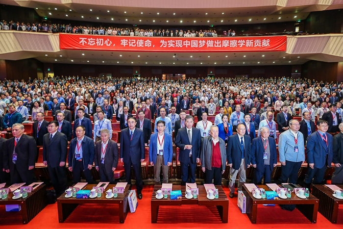 濟南香蕉视频IOS下载參加第十四屆全國摩擦學大會