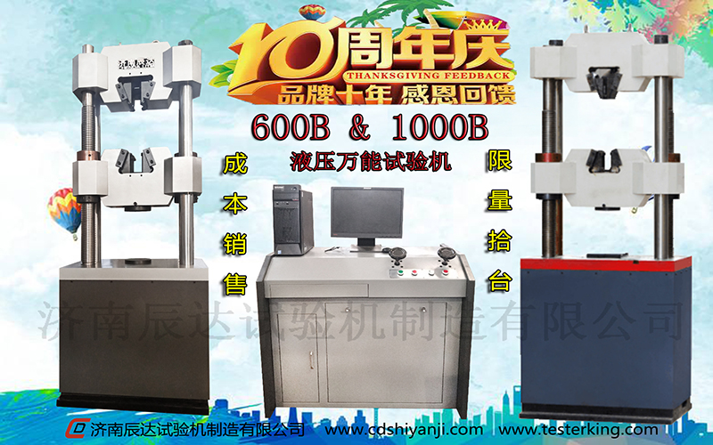十全十美十周年，濟南香蕉视频IOS下载10周年感恩回饋
