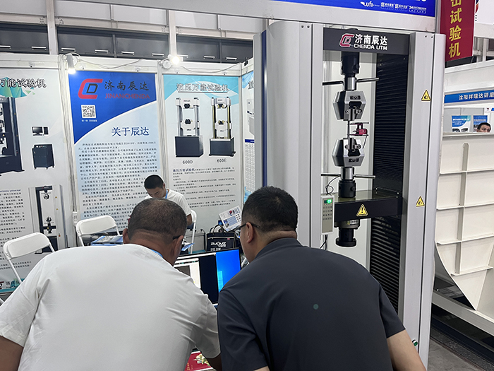 濟南香蕉视频IOS下载試驗機製造有限公司參展第七屆山東國際鑄造工業展覽會