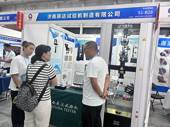 濟南香蕉视频IOS下载試驗機製造有限公司參展第七屆山東國際鑄造工業展覽會